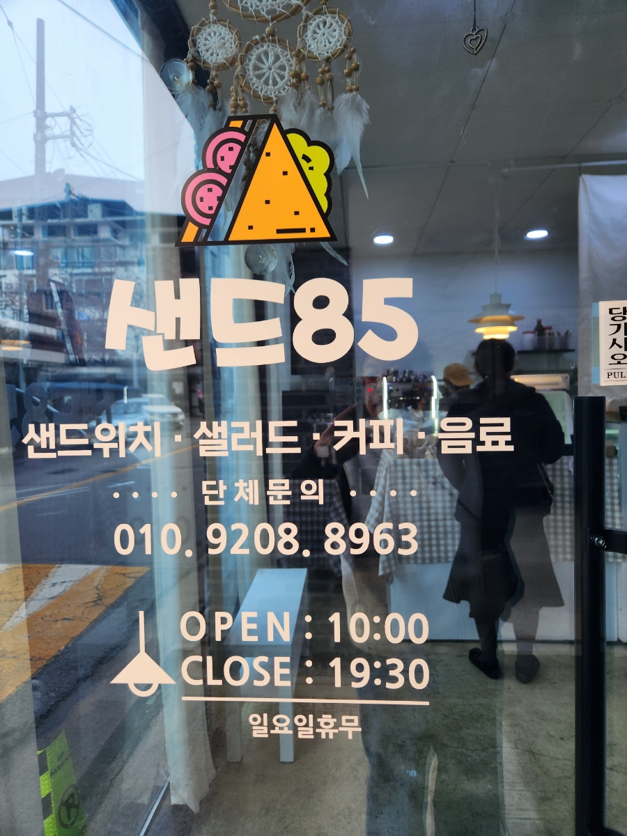 샌드85 이미지