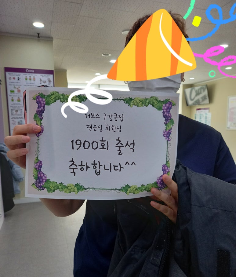 커브스구갈클럽 이미지