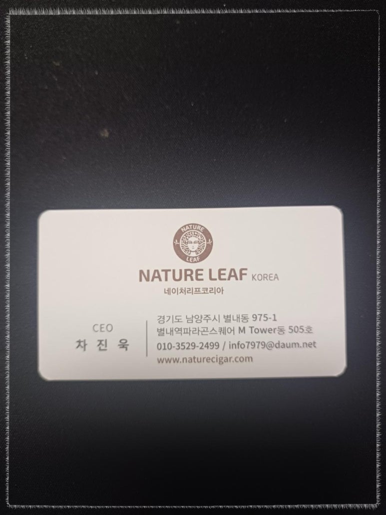천연담뱃잎판매 이미지