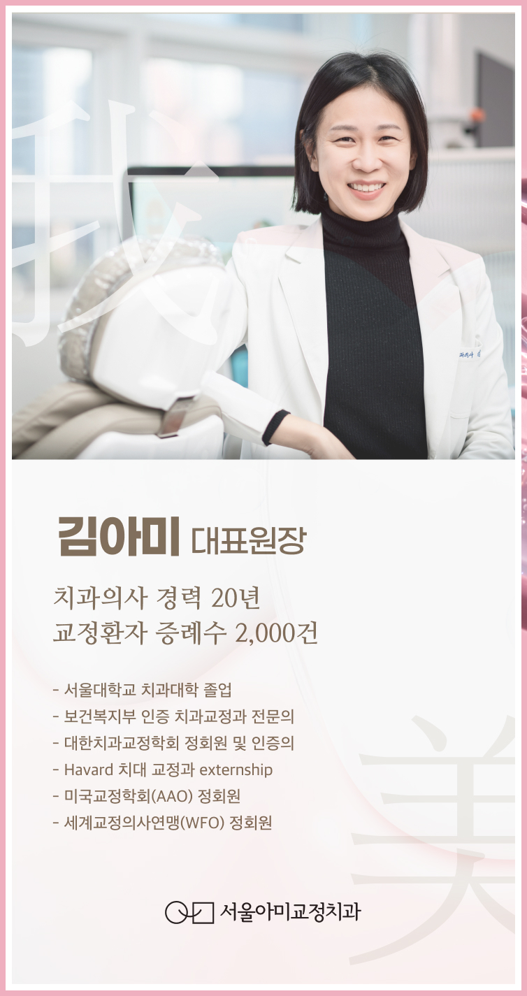 연수서울치과의원 이미지