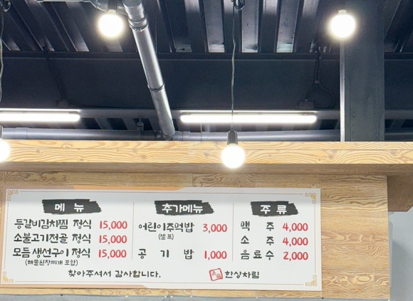 윤슬 한상차림 이미지