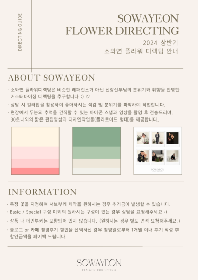 어바웃플라워 이미지