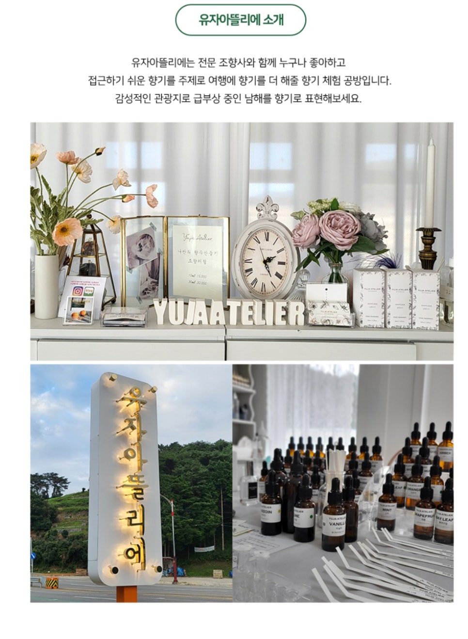 향기바다공방 이미지