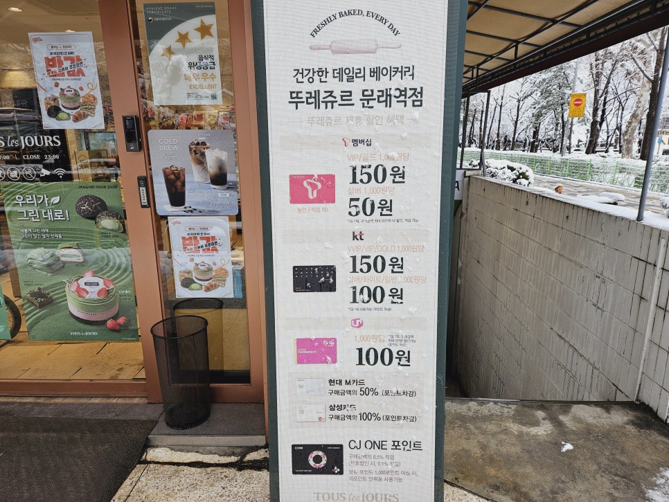 뚜레쥬르문래역점 이미지