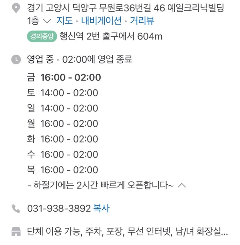 우리동네노가리 이미지