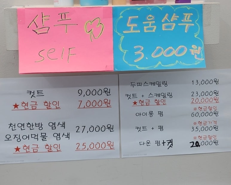 포맨남성컷트 이미지