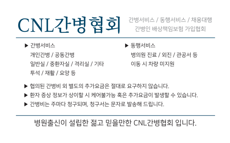 씨엔엘파트너스 이미지
