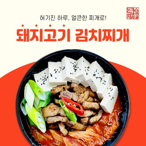 돈까스와김치찌개 이미지