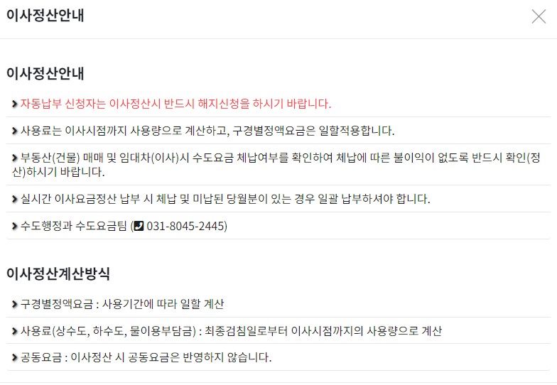 안양시 상하수도사업소 이미지