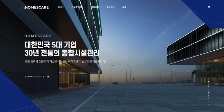 대한주택관리 이미지