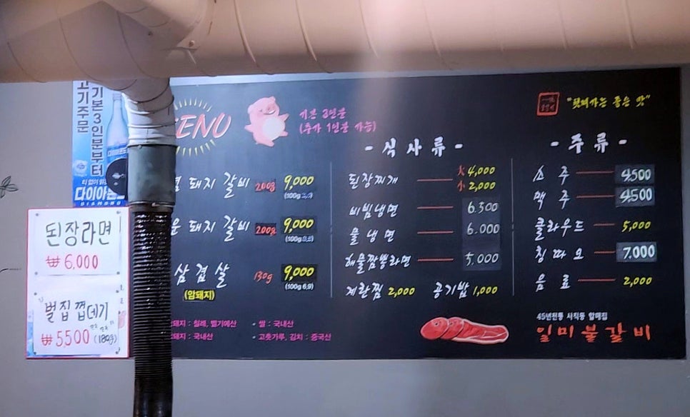 일미불갈비 이미지