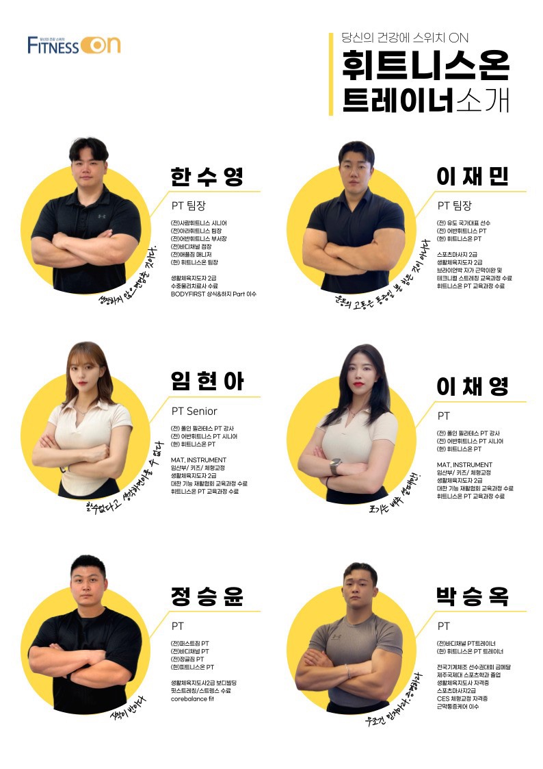 휘트니스온 이미지