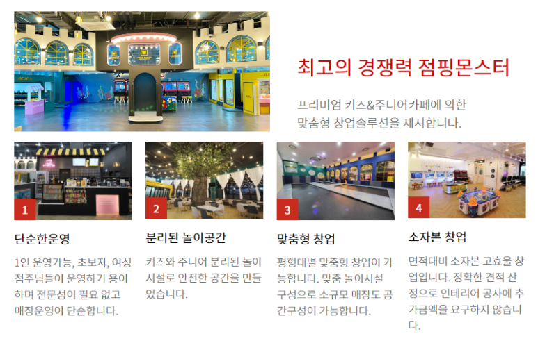 몬스터키즈 이미지
