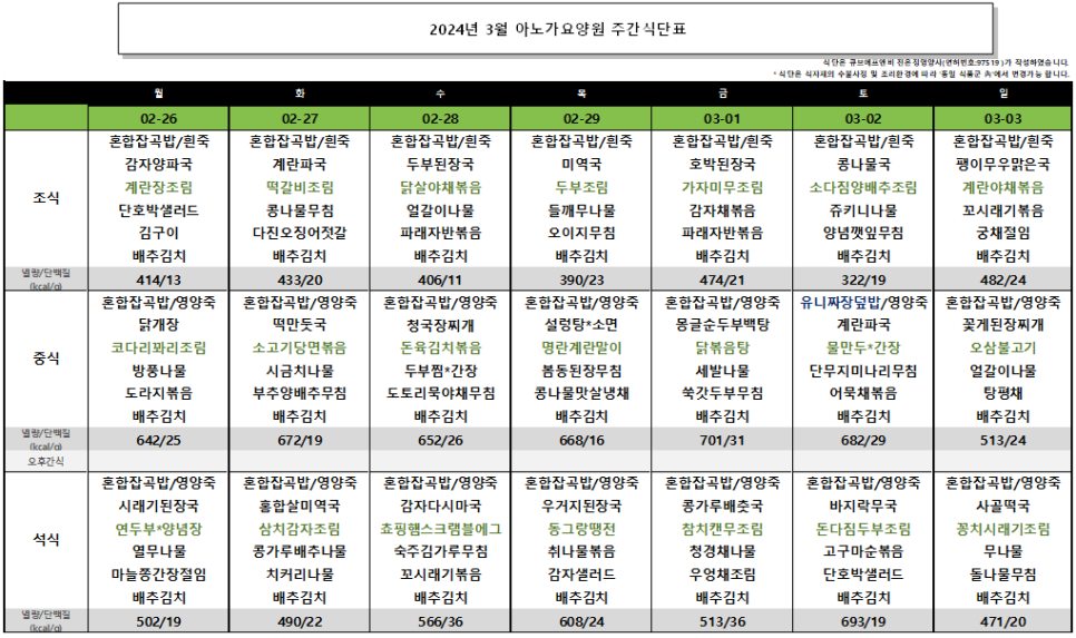 수원아노가요양원 이미지