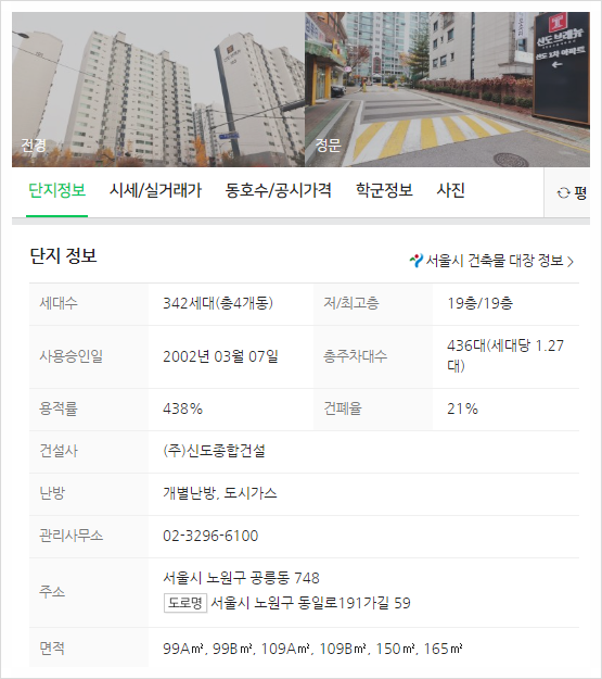 (주)신도건설 이미지
