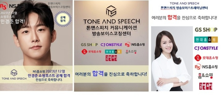 톤앤스피치방송보이스코칭센터 이미지