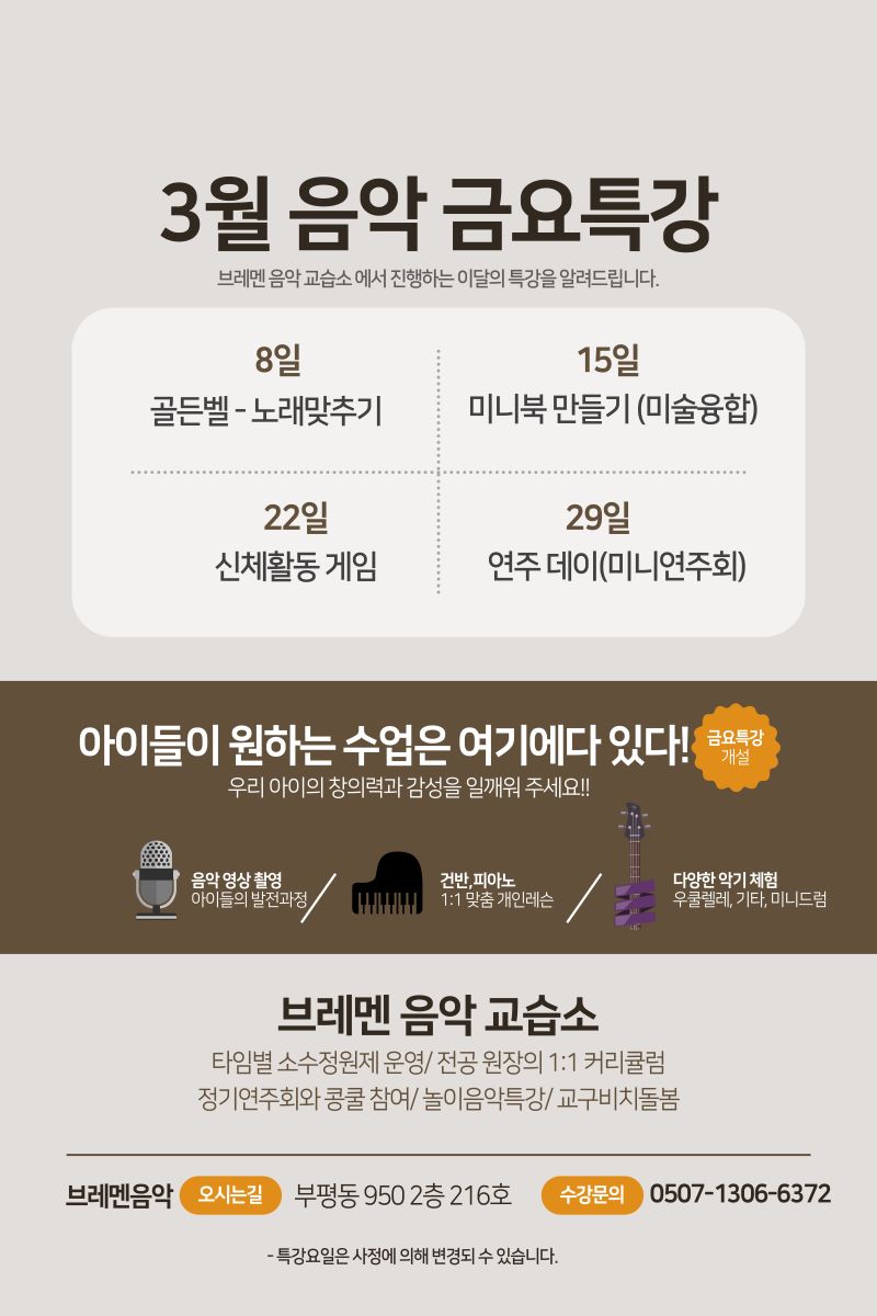 더피아노음악교습소 이미지