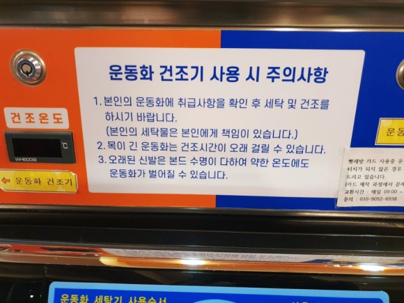 코런셀프빨래방 이미지