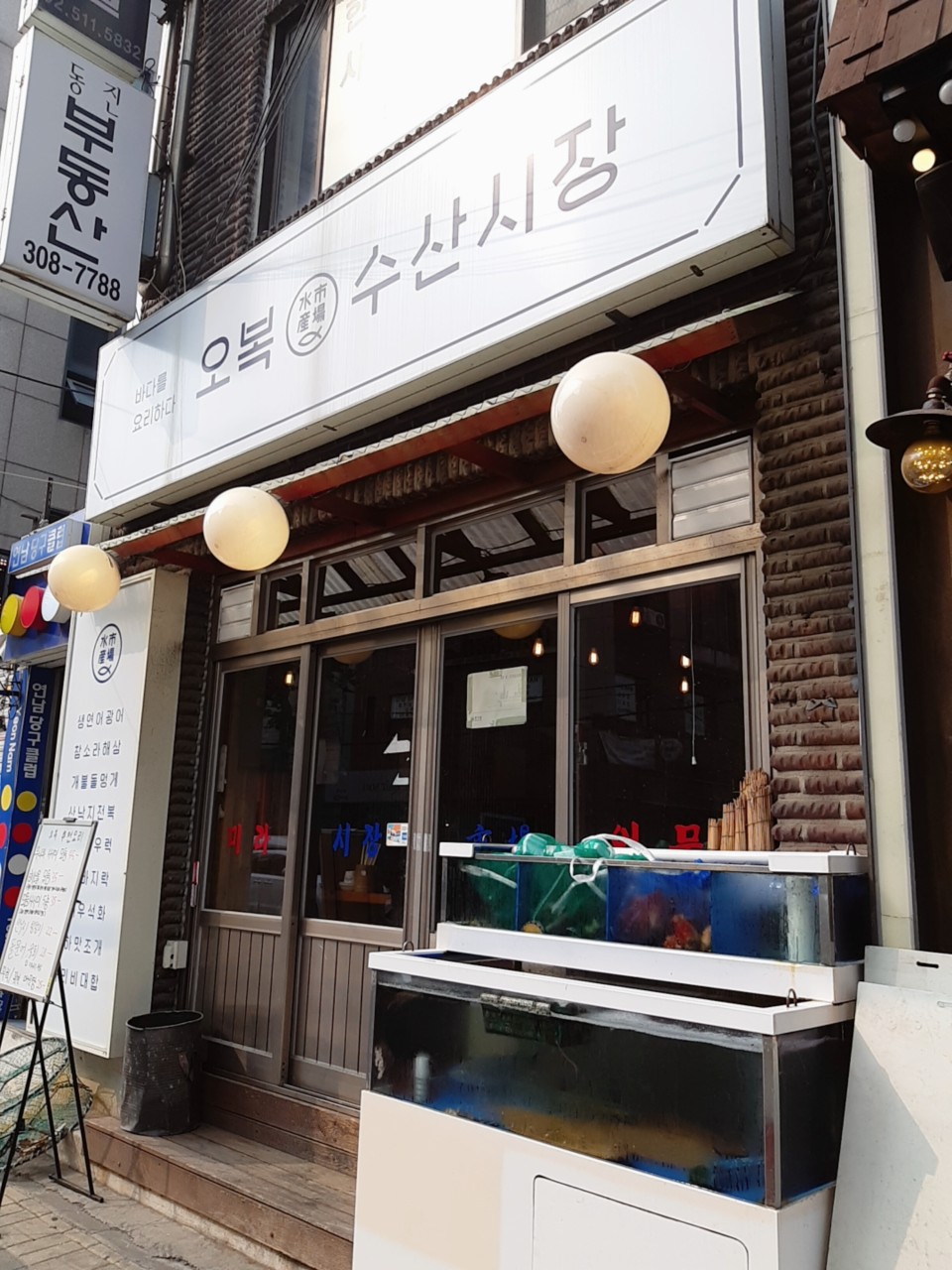 동진수산 이미지