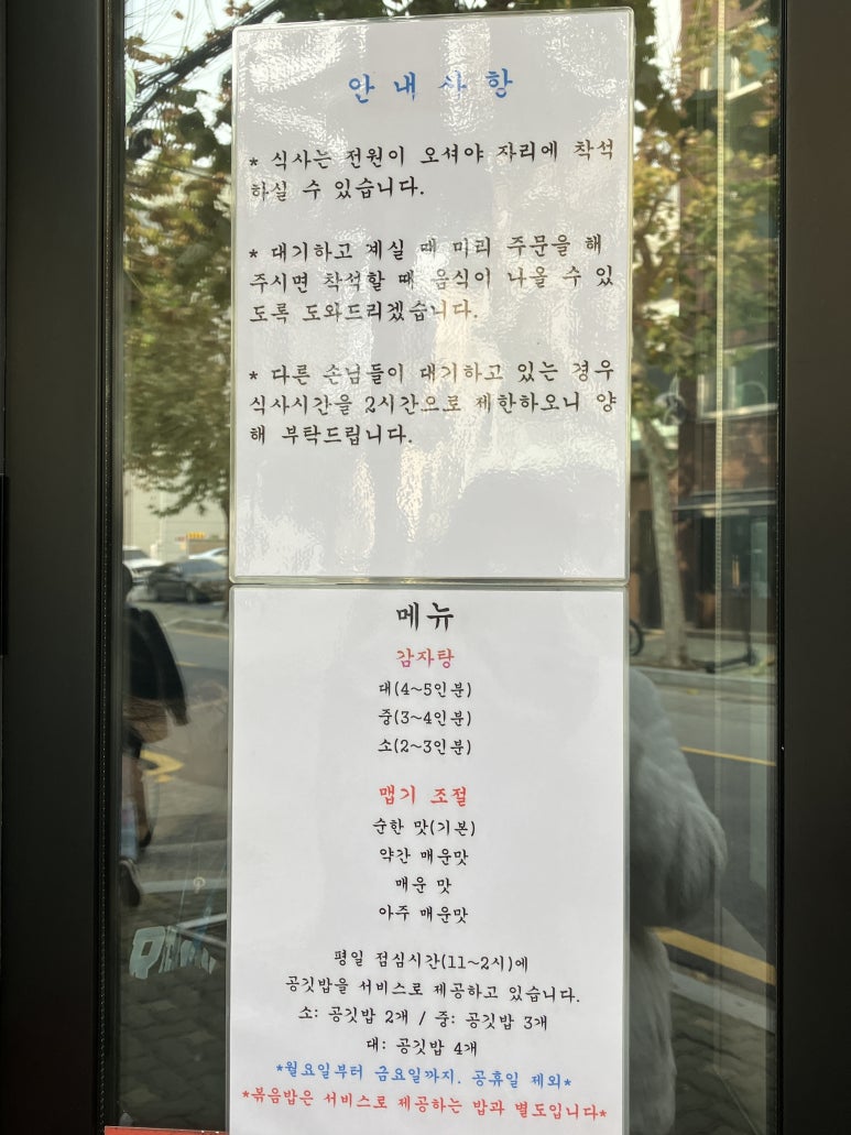 영동감자탕 이미지