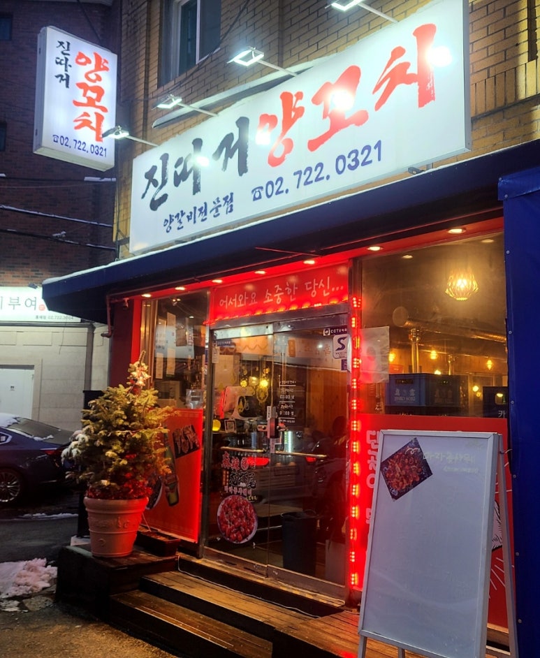 진따거양꼬치 이미지