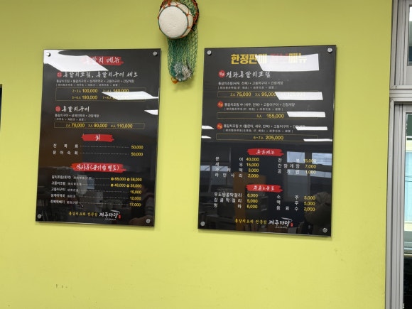 제주마당 이미지