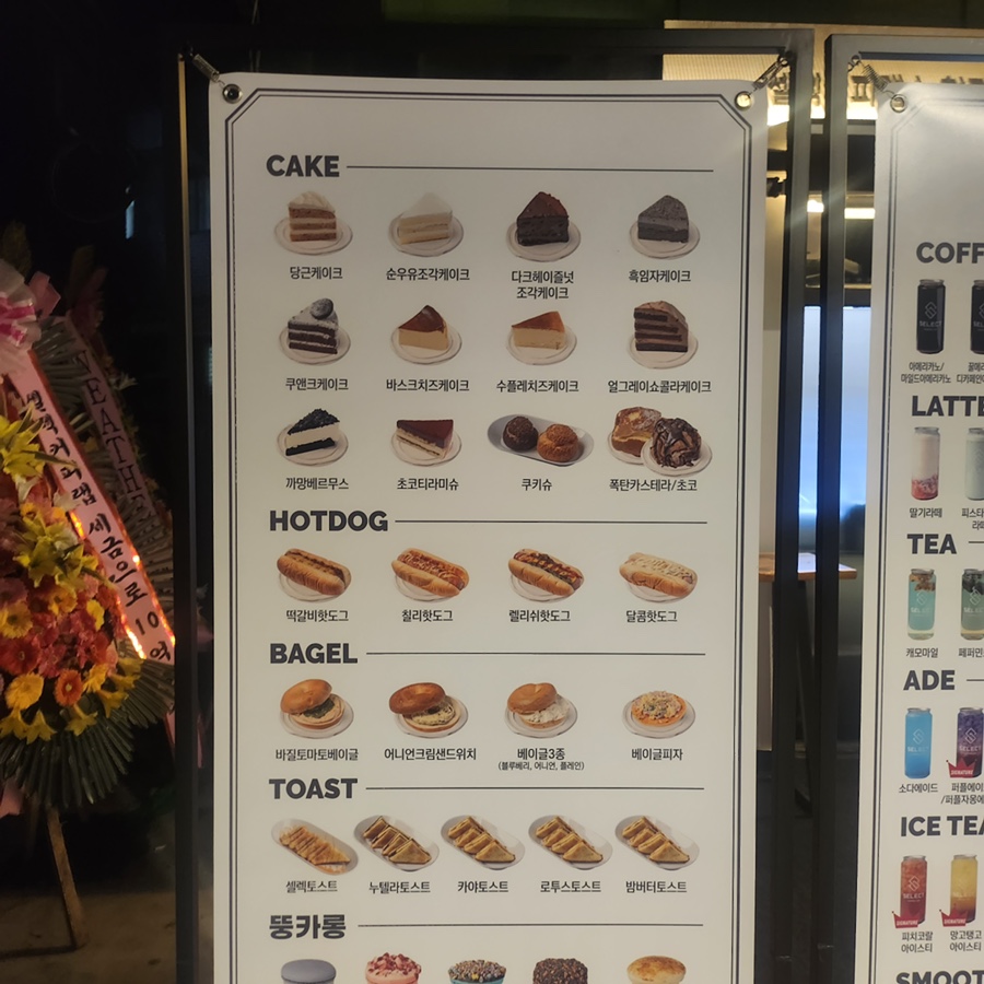 셀렉커피랩 강남논현점 이미지