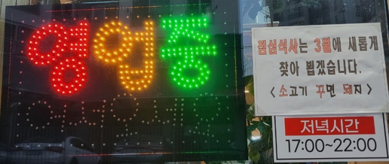 소고기꾸면돼지 이미지