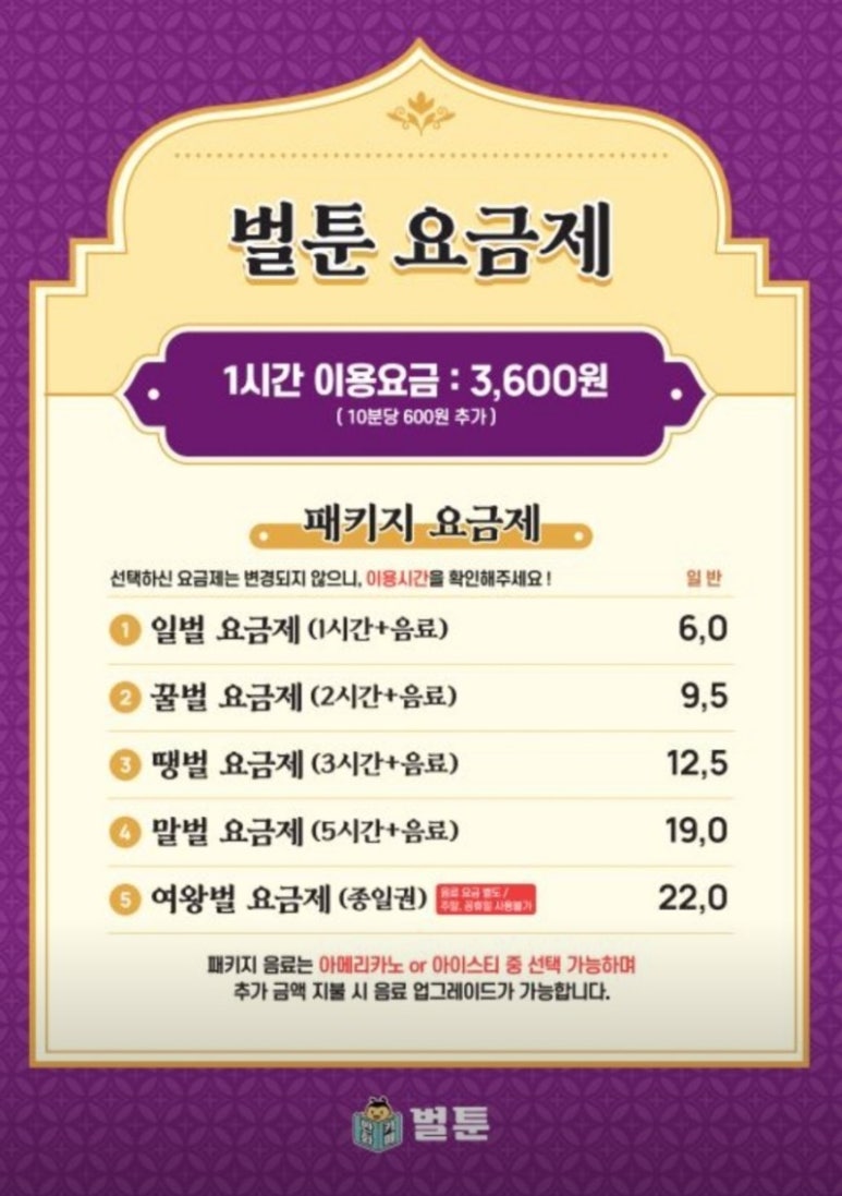 벌툰평택 이미지
