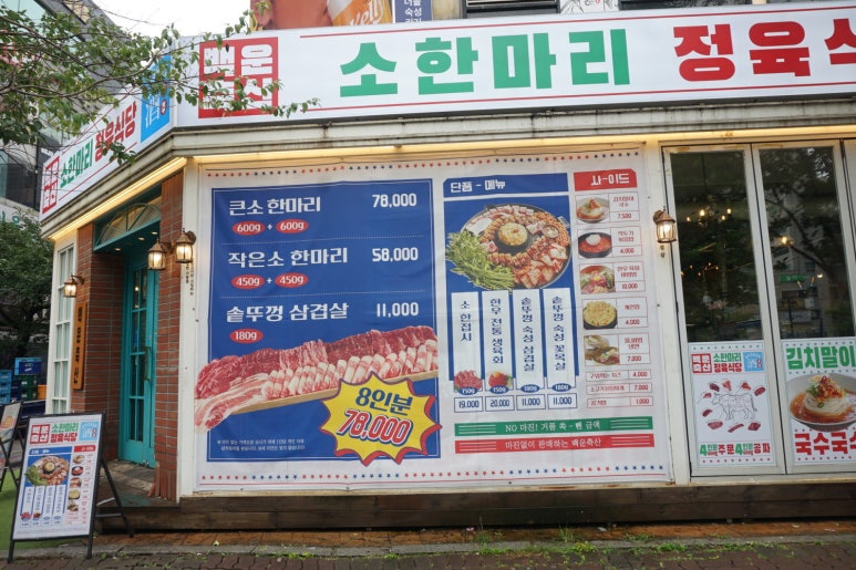 춘산식당 이미지