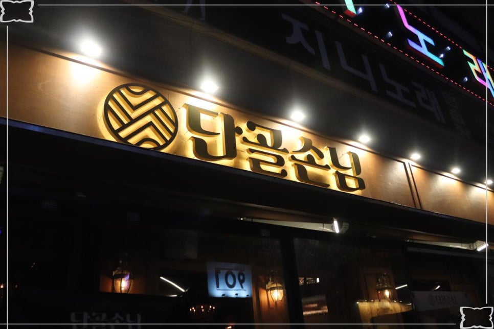 단골손님 상봉점 이미지