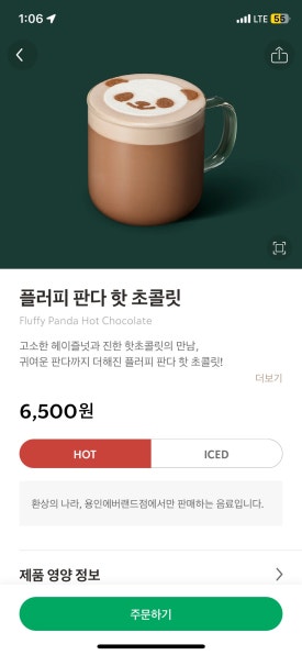 짜장판다 이미지