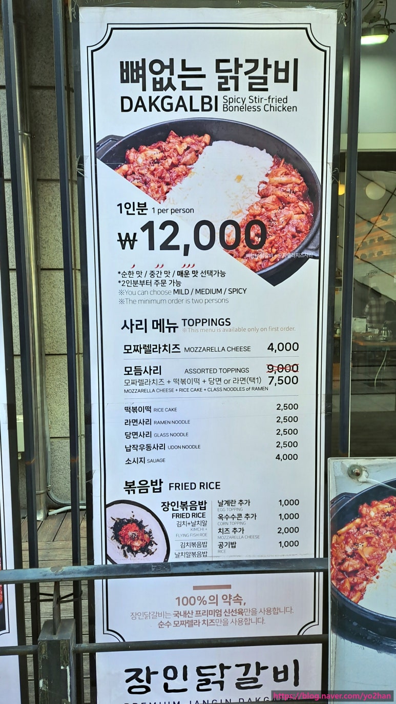 장안닭갈비 이미지