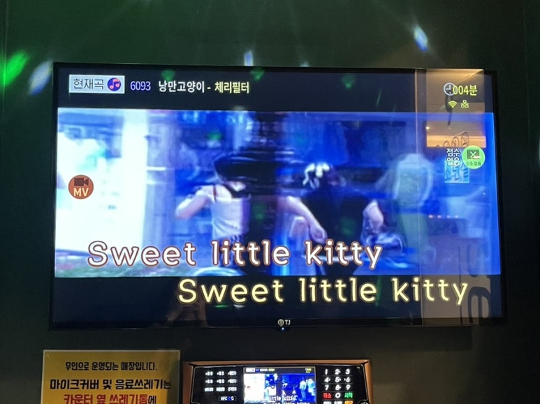 나이스노래연습장 이미지