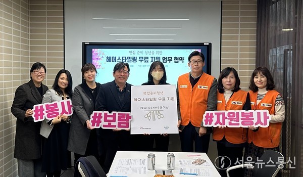 헤어통신 이미지