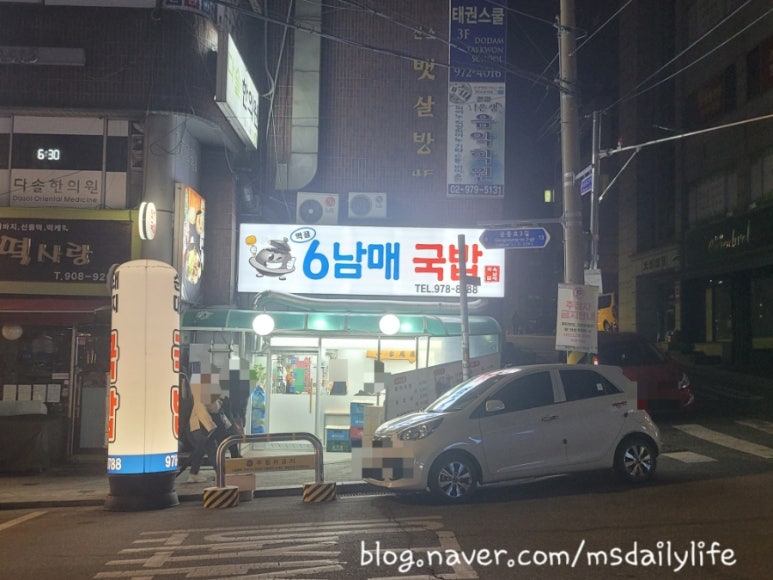 먹골6남매국밥 이미지