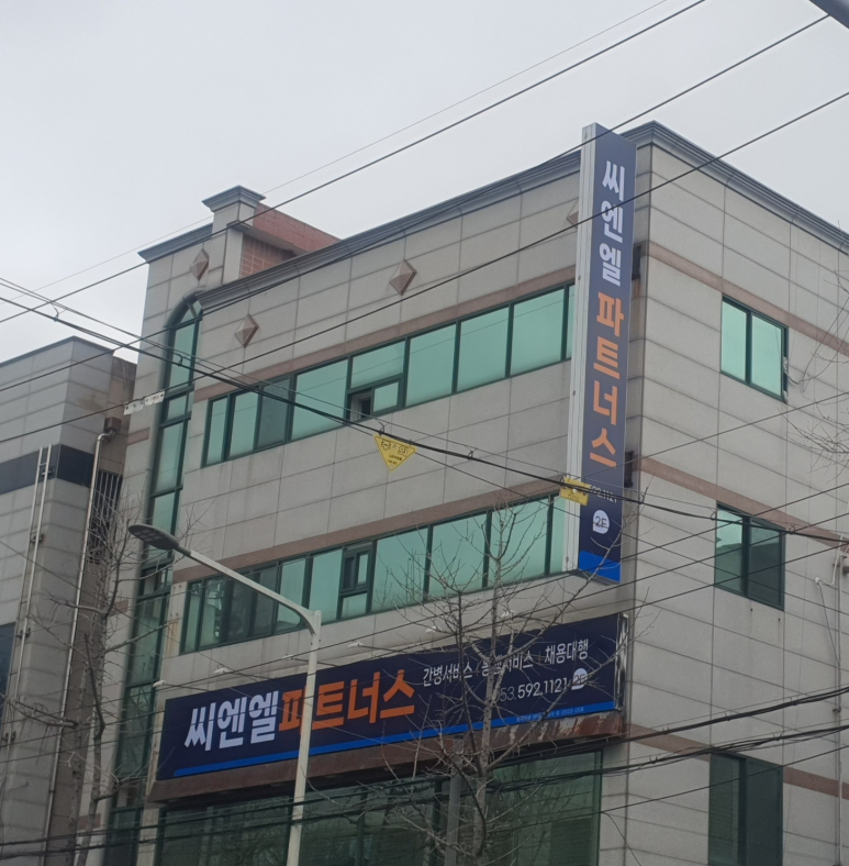 씨엔엘파트너스 이미지