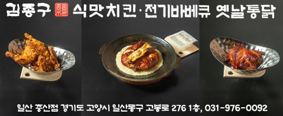 전의옛날통닭 이미지