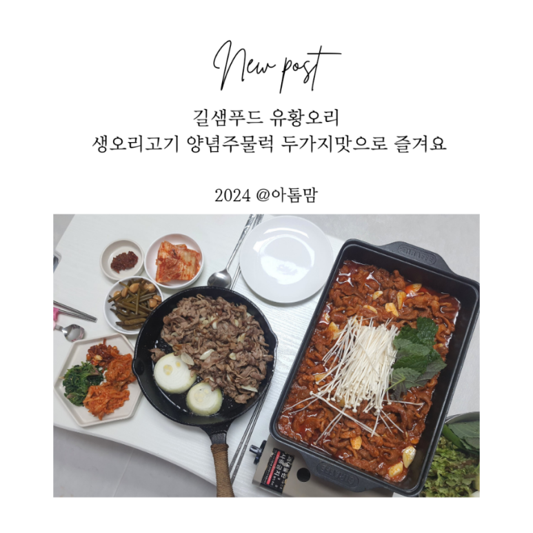 길샘푸드 이미지