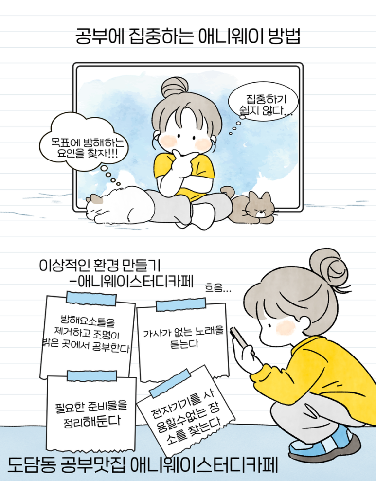 애니웨이스터디카페 이미지