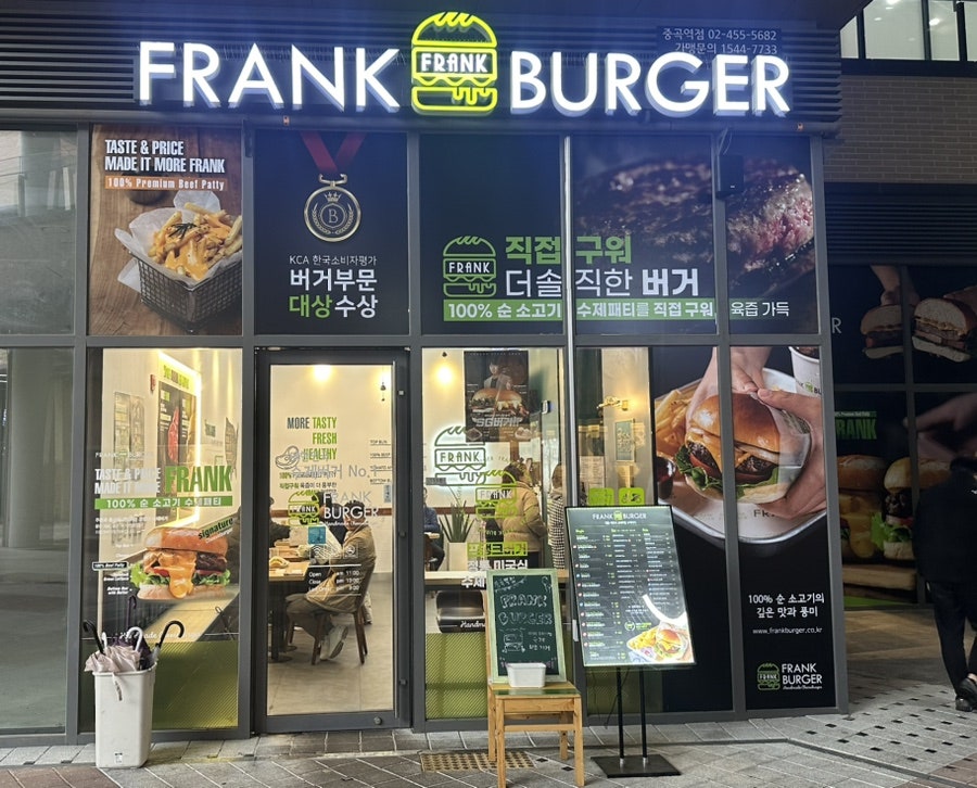 프랭크버거중곡역점 이미지