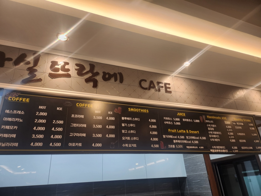 동부면참살이센터 이미지