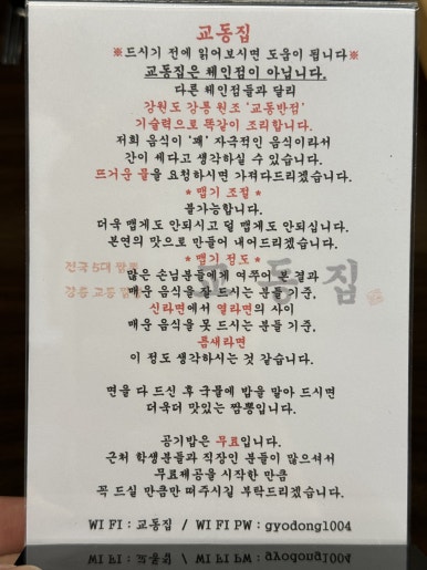 교동집 이미지