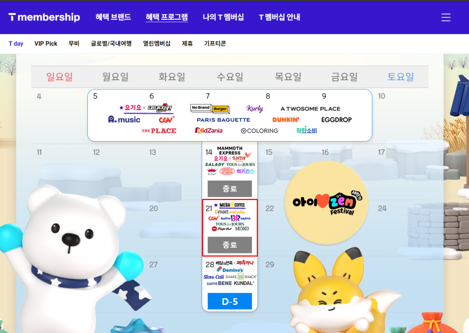 기흥CGV 6관 이미지