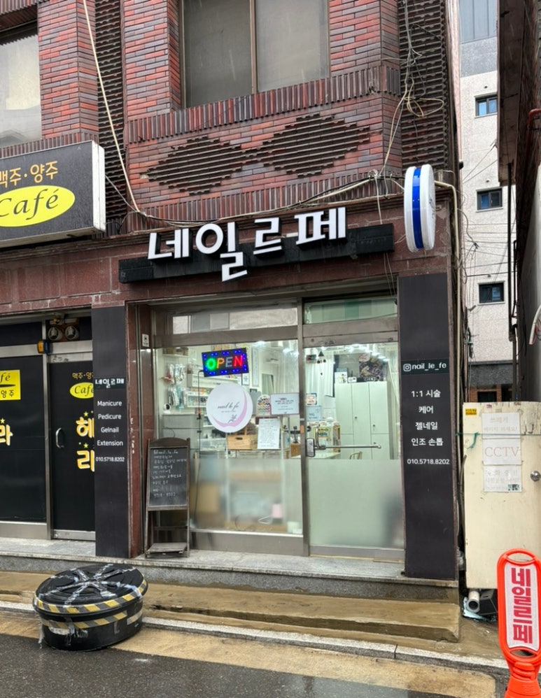 네일르페 이미지