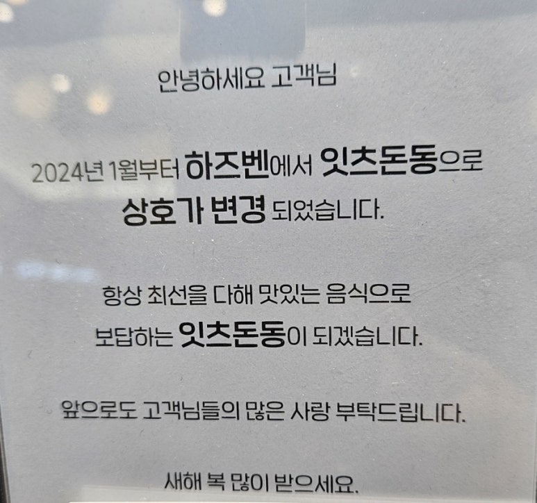잇츠돈동 이미지
