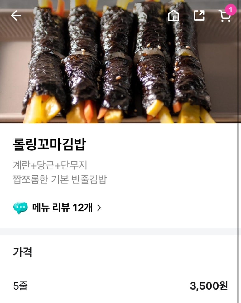 롤링김밥커피 이미지