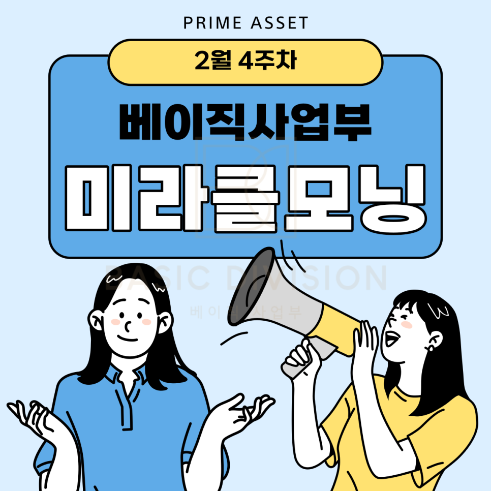 미라클에셋 이미지