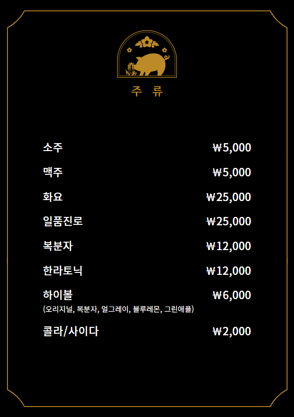 돼슐랭 풍무점 이미지