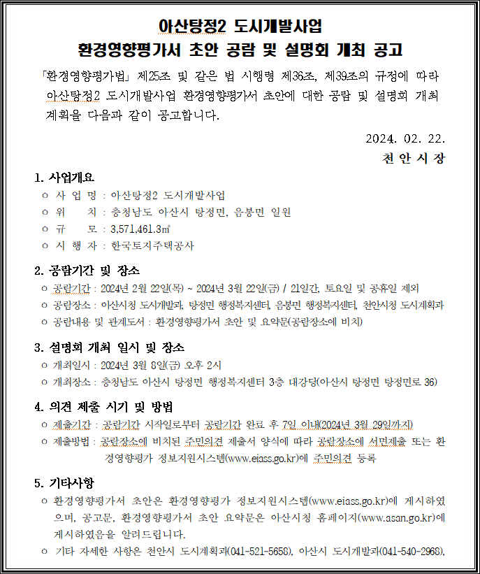 도시환경개발 이미지
